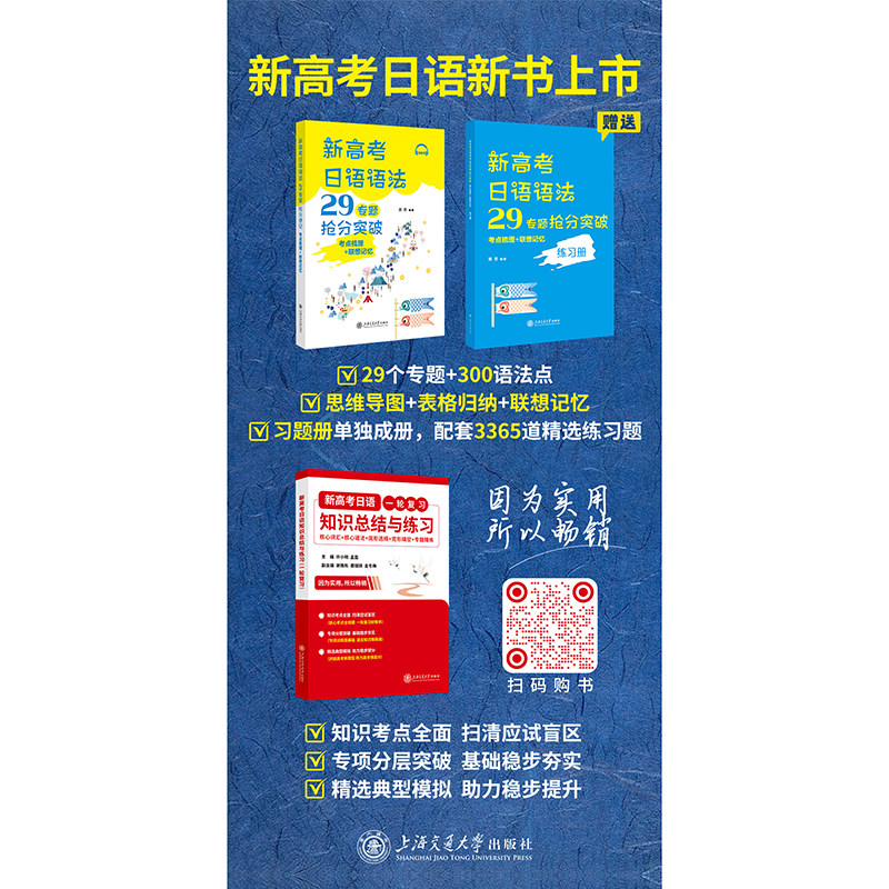 2026新高考日语词汇29天抢分速记词根词缀乱序记忆日语语法29专题抢分突破考点梳理+联想记忆知识总结与练习一轮复习上海交通大学,淘宝优惠券,粉丝福利购,淘宝优惠卷