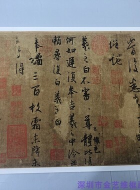 书法王羲之毛笔临摹学习快雪时晴