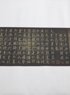 唐欧阳询初拓皇甫君碑楷字书法