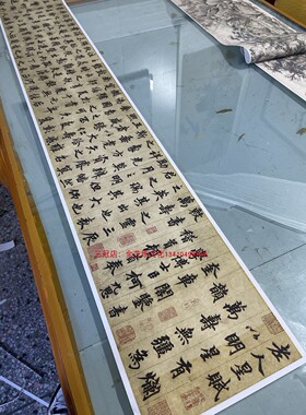 柯九思老人星赋行书书法