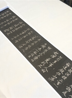 宋 黄庭坚 行书法语名家书法碑帖真迹微喷复制临摹学习范本长卷