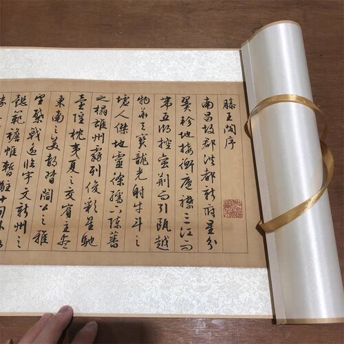 文征明行书滕王阁序超清原帖文徵明行楷毛笔绢布装饰原大作品 - 图0