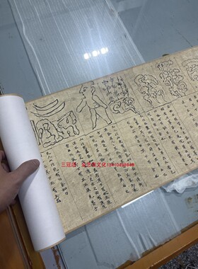 敦煌星象图卷绘制于唐中宗时期复古书画高清微喷仿古装裱手卷装饰