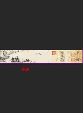 天下第四行书 王珣 伯远帖 三希堂法帖 高清书法字帖微喷复制