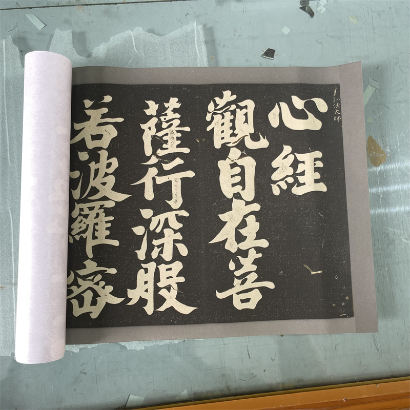 弘法大师空海 心经 早稻田大学藏佛经文碑帖高清微喷复制长卷卷轴 - 图2