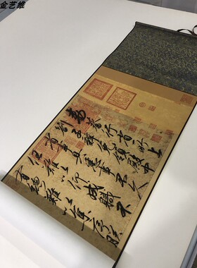 书法宋徽宗赵佶复制品高清墨迹