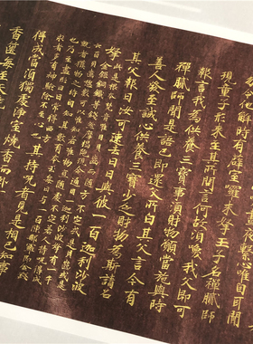 义净金字金光明最胜王经