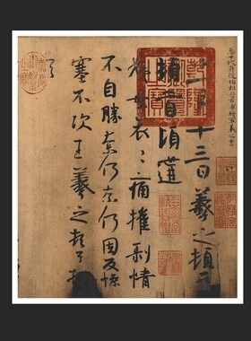 王羲之尺牍合集书法名家范本