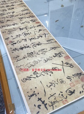 黄庭坚草书书法李白忆旧游诗
