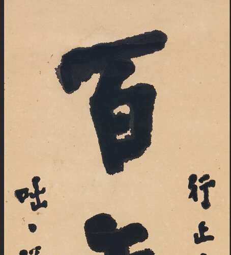 弘一法师李叔同书法对联 名家真迹微喷复制品学习临摹装饰画 - 图3