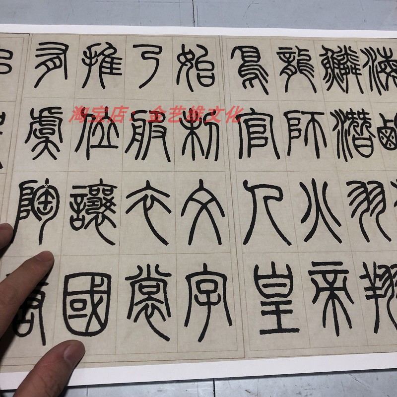 张永明 小篆千字文 名家真迹篆书装饰长卷学习高清微喷复制品