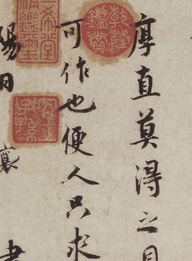 古代书法复制品楷书尺牍微喷临摹