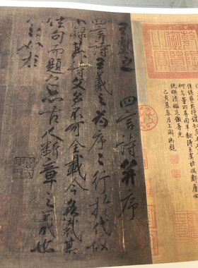 唐 柳公权 行书兰亭诗 兰亭八柱第四 故宫藏本 名家墨迹书法微喷