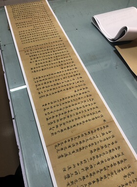 敦煌写经 唐 釋玄奘譯 分別縁起初勝法門經卷上 高清微喷复制长卷