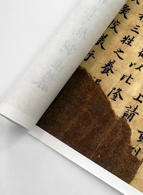 欧阳询墨迹残片欧楷临摹高清