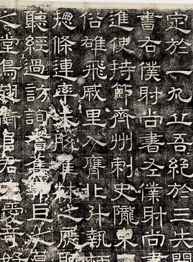 隶书古代书法临摹装饰画微喷复制