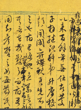 文徵明小草书行草墨稿微喷复制