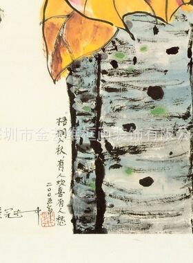 微喷装裱礼品字画名家吴冠中