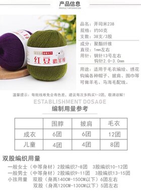 红豆细线宝宝线羊毛线手编毛衣线外套线帽子围巾线包邮