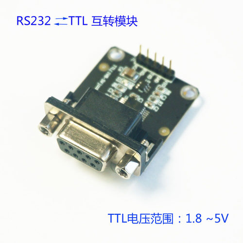 1.8V伏3.3V5V高速2M2兆TTL互转RS232模块 转换板串口适配器工业级 - 图1