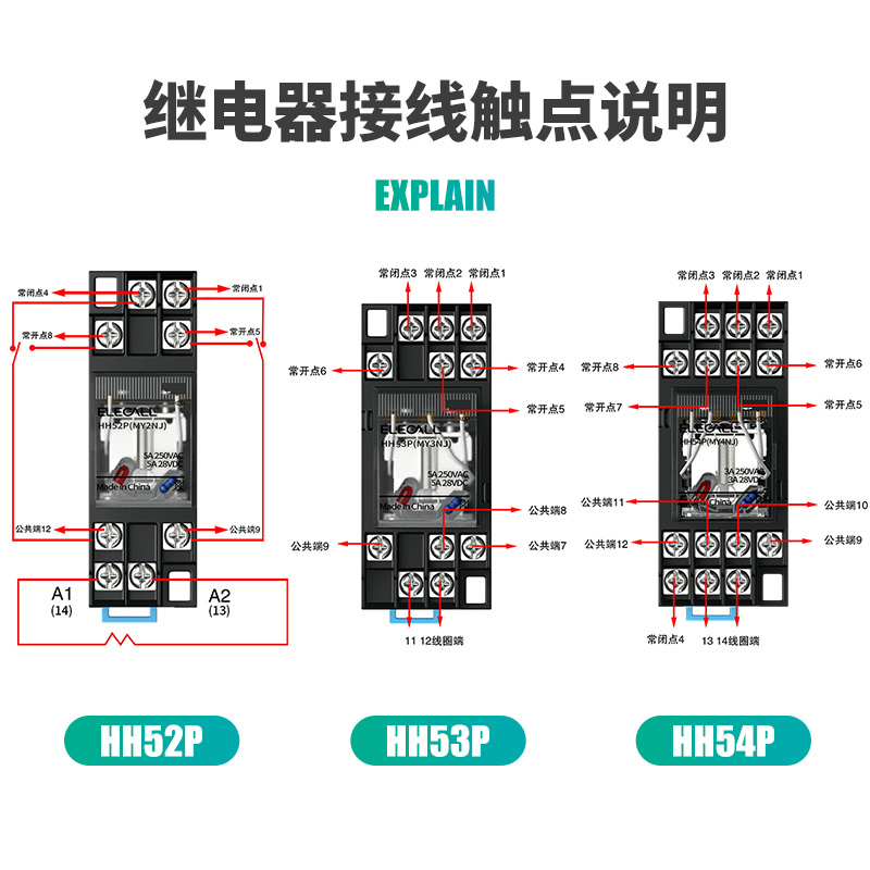 中间继电器220v交流24v小型电磁底座12v大功率hh52p电流8脚hh54p - 图1