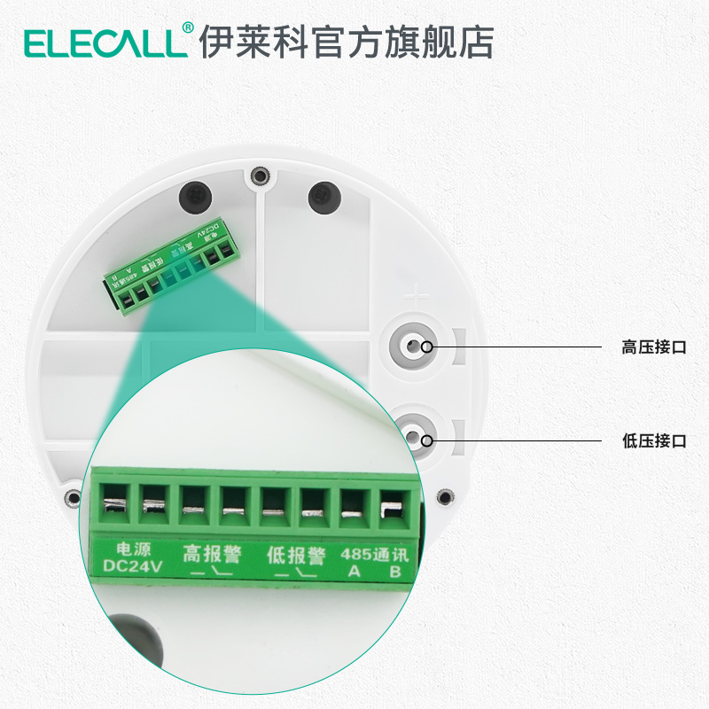 伊莱科数显微压差计正负压表压差表变送器差压开关空气带485通讯-图1