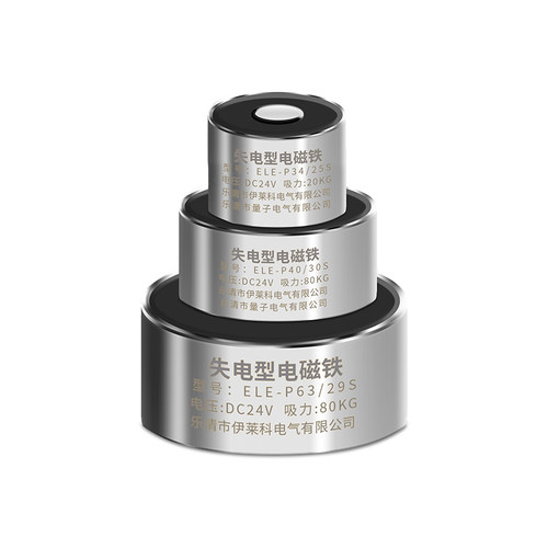 伊莱科通电消磁失电型电磁铁强力微型吸盘式24v12v直流电吸铁圆形 - 图3