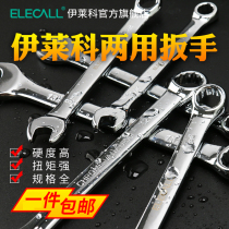 Opening Wrench Dual-use Plum Blossom Tool Big Full Suit Hardware 10 Number plate Sub-frame Sub-work Special dead wrench 13 Number