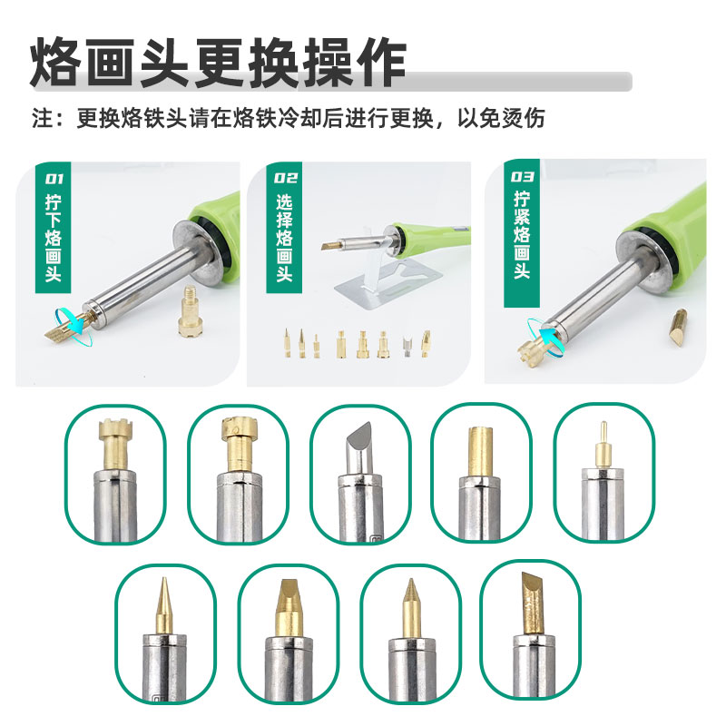 伊莱科雕刻烙铁烫花烙画电烙铁葫芦模板烙画工具木工雕花烙画笔 - 图3