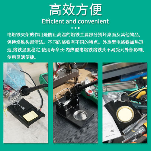 伊莱科全金属电烙铁架子焊接工具工作台架辅助焊锡架固定支架配件 - 图0