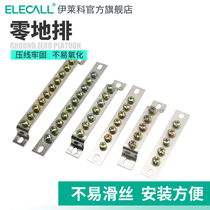 Zero ground row ground line Ground Wire Row Wiring End Subbench machine room Busbar Wire Connector Electrician