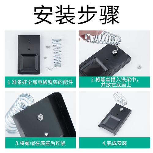 伊莱科全金属电烙铁架子焊接工具工作台架辅助焊锡架固定支架配件 - 图3