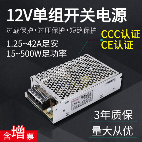 伊莱科开关电源220V转12V正品S-150-12变压器30a交流转直流5a监控 - 图0