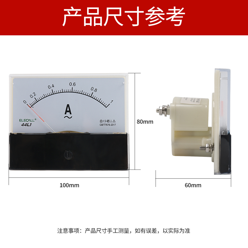 交流电流表电压表44L1-A/V型直通互感器式配电柜专用指针式安培表 - 图1