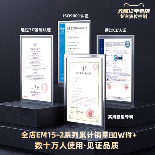 伊莱科A级浮球开关水位控制器水泵自动排水浮子浮球阀液位传感器 - 图3