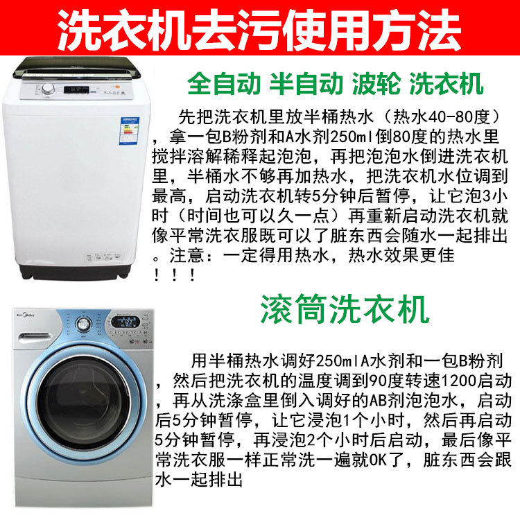 潮牛泡泡正品强力杀菌除垢清洗剂超强去污渍清洗滚筒全自动洗衣机,淘宝优惠券,粉丝福利购,淘宝优惠卷
