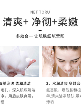 早晚两用玖美堂小白管氨基酸洗面奶控油温和保湿男女士专用洁面乳