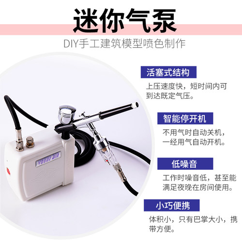 入门工具diy手工上色喷色喷漆制作高达军事模型喷笔喷泵迷你气泵 - 图1