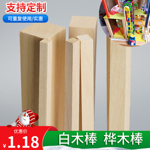 正方形白色木头材料木板diy小定制实木方白木松木方木条木棍木棒 - 图0