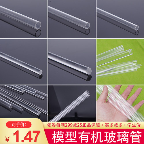 diy手工沙盘建筑模型材料透明abs板亚克力玻璃实心有机玻璃圆棒 - 图2