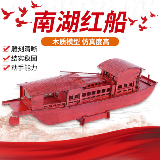 DIY assembled Jiaxing props and ornaments making materials