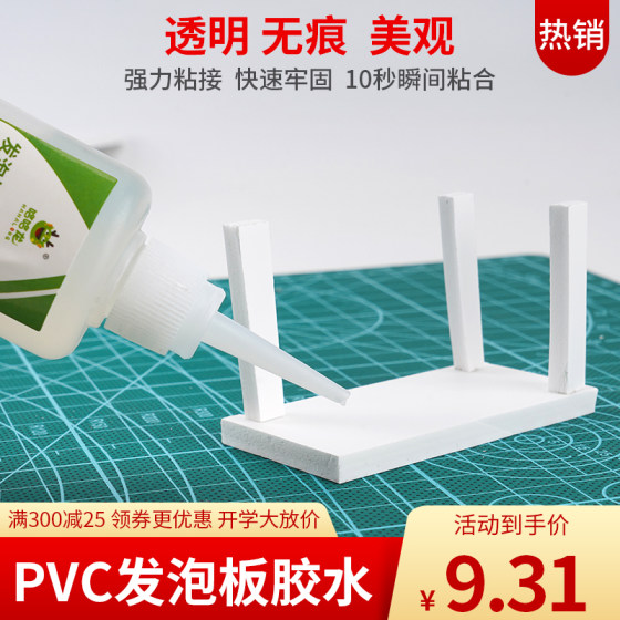 PVC Chevron board special glue to fix building materials