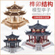 Four-corner wooden antique architectural model diy handmade