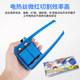 Diy sand table material floor cutting machine making tool