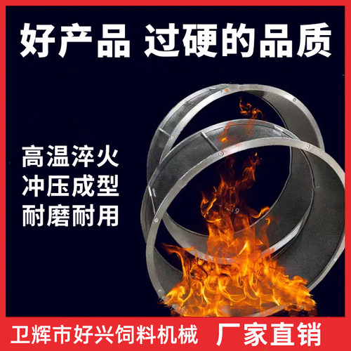 粉碎机筛网加厚罗底筛片筛子罗片玉米猪鸡饲料罗底饲料机锤片机筛 - 图0