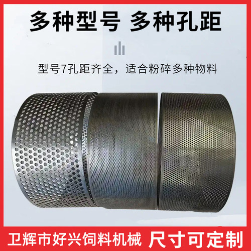 粉碎机筛网加厚罗底筛片筛子罗片玉米猪鸡饲料罗底饲料机锤片机筛 - 图1