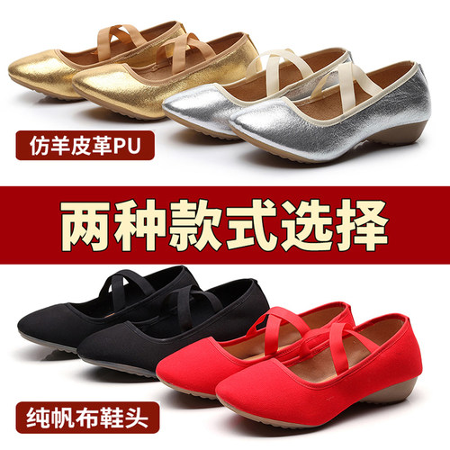 广场舞鞋女帆布软底布鞋舞蹈鞋成人四季演出红舞鞋低跟舒适跳舞鞋 - 图2