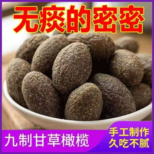 Licorice olive Chaoshan specialty nine-system salty and sweet selection fresh olive preserved fruit leisure tea snacks