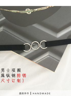 不生锈项圈手作项圈饰品项链
