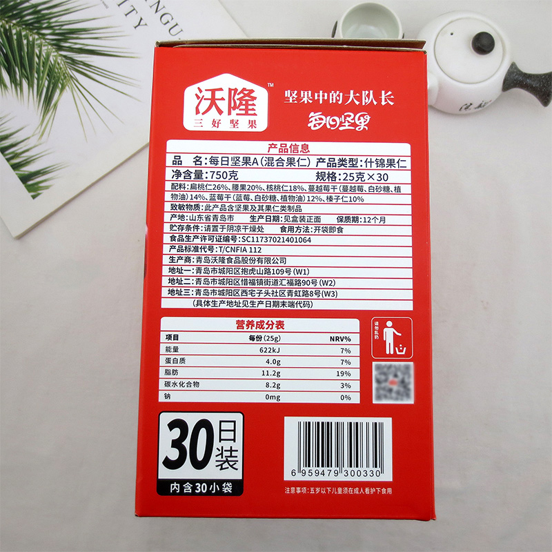 沃隆每日坚果750g坚果中的大队长独小包装礼盒混合儿童零食小吃 - 图2